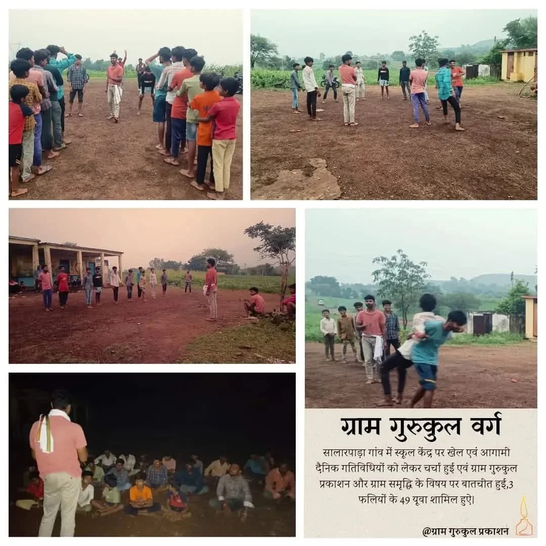 ग्रामगुरुकुल वर्ग — सालारपाड़ा